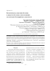 Научная статья на тему 'Каталитическое окисление бетулина и диацетата бетулина с использованием экологически благоприятного окислителя'