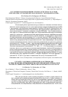 Научная статья на тему 'КАТАЛИТИЧЕСКОЕ ПРЕВРАЩЕНИЕ ЭТИЛЕНА В СИСТЕМАХ НА ОСНОВЕ ТРИХЛОРОТРИС-(ТЕТРАГИДРОФУРАНАТ)ХРОМ(III) С ЛИГАНДАМИ SOS-ТИПА'