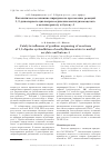 Научная статья на тему 'Каталитическое влияние пиридина на протекание реакций 1,3-диполярного циклоприсоединения метилдиазоацетата к метилакрилату и бутену-1'