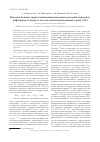 Научная статья на тему 'Катализ ионами тория хемилюминесцентных реакций гидролиза дифторида ксенона и его восстановления ионами урана (IV)'
