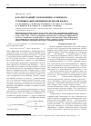 Научная статья на тему 'Катализ реакций хлоролефинов аллильного строения наноразмерными оксидами железа'