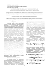 Научная статья на тему 'Катализ реакций изоцианатов с аминами спиртами'