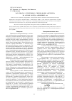 Научная статья на тему 'Катализатор селективного гидрирования ацетилена на основе оксида алюминия А-64'