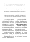 Научная статья на тему 'Катализаторы, применяемые при каталитическом дегидрировании парафиновых, олефиновых и алкилароматических углеводородов'