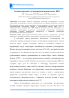 Научная статья на тему 'КАТАЛИЗАТОРЫ СИНТЕЗА УГЛЕВОДОРОДОВ НА ОСНОВЕ ЦЕОЛИТА ЦВМ'