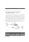 Научная статья на тему 'Катализируемое L-пролином присоединение 1-арил-3-метиленпирролидин-2,5-дионов к (e)-4-фенилбут-3-ен-2-ону'