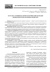 Научная статья на тему 'КАТАЛОГ СЛЕПКОВ ПАЛЕОНТОЛОГИЧЕСКИХ НАХОДОК ПРИМАТОВ МУЗЕЯ АНТРОПОЛОГИИ МГУ'