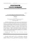 Научная статья на тему 'КАТАЛОГИ МЕЖДУНАРОДНЫХ ФЕСТИВАЛЕЙ АКВАРЕЛЬНОЙ ЖИВОПИСИ КАК ПРЕДМЕТ НАУЧНОГО АНАЛИЗА'