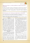 Научная статья на тему 'Каталогизация и индексирование информационных ресурсов'