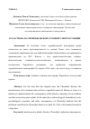 Научная статья на тему 'КАТАСТРОФА НА ЧЕРНОБЫЛЬСКОЙ АТОМНОЙ ЭЛЕКТРОСТАНЦИИ'