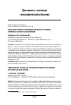 Научная статья на тему 'Катастрофические половодья на Днепре в период полярных солнечных затмений'