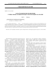 Научная статья на тему 'Катастрофические проявления гляциальных селевых процессов в Кабардино-Балкарии'