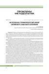 Научная статья на тему 'КАТЕГОРИАЛЬНО-ТЕРМИНОЛОГИЧЕСКИЙ АППАРАТ СОВРЕМЕННОГО СОЦИАЛЬНОГО ВОСПИТАНИЯ'