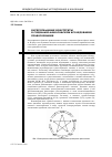 Научная статья на тему 'Категориальные конструкты в социально-философском исследовании правосознания'