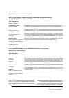 Научная статья на тему 'Категориальные схемы в универсализации проектирования дидактического взаимодействия'