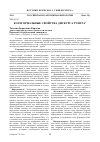 Научная статья на тему 'Категориальные свойства дискурса рунета'
