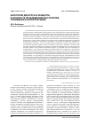 Научная статья на тему 'Категории дискурса и концепта в контексте проблематики восприятия, понимания и интерпретации'