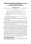 Научная статья на тему 'Категории электронной экономической деятельности'