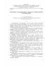 Научная статья на тему 'Категории исследований в области отечественной аксонометрии'