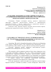 Научная статья на тему 'КАТЕГОРИИ "КОРЕННЫЕ МАЛОЧИСЛЕННЫЕ НАРОДЫ" И "ТРАДИЦИОННОЕ ПРИРОДОПОЛЬЗОВАНИЕ" В РОССИЙСКОМ И МЕЖДУНАРОДНОМ ЗАКОНОДАТЕЛЬСТВЕ'