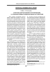 Научная статья на тему 'Категории "метод правового регулирования" и "правовой режим" в международном частном праве'