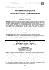 Научная статья на тему 'КАТЕГОРИИ ПРАВОЗАЩИТНОГО РЯДА В ЕЖЕГОДНЫХ ПОСЛАНИЯХ ПРЕЗИДЕНТА ФЕДЕРАЛЬНОМУ СОБРАНИЮ РОССИЙСКОЙ ФЕДЕРАЦИИ'