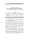 Научная статья на тему 'Категории преступлений: вопросы законодательной регламентации и дифференциации уголовной ответственности'