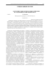 Научная статья на тему 'Категории социологии и социологические исследования в социальной работе'