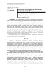 Научная статья на тему 'КАТЕГОРИИ ЗАПОВЕДАНИЯ СПЕЛЕООБЪЕКТОВ НА ПРИМЕРЕ ПЕЩЕР КРЫМА'