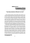 Научная статья на тему 'Категория «Гражданское общество» как элемент описания политического процесса в России'