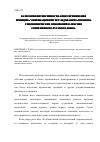 Научная статья на тему 'Категория интенсивности: опыт применения принципа унификации при исследовании антонимо-синонимических отношений в лексике современного русского языка'