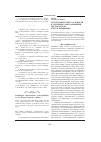Научная статья на тему 'Категория интертекстуальности в сборниках высказываний председателя КНР Си цзиньпина'