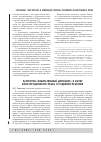 Научная статья на тему 'Категория «Избирательный документ» в науке конституционного права и судебной практике'