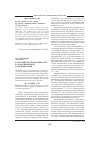 Научная статья на тему 'Категория кооперативности в академической коммуникации'