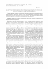 Научная статья на тему 'Категория ксеногенности и типы ксеногенного признака (на материале французского языка)'