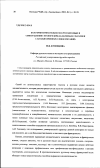 Научная статья на тему 'Категория начинательности в русском языке в сопоставлении с французским (на материале глаголов и глагольно-именных словосочетаний)'