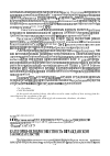 Научная статья на тему 'Категория «Недобросовестность» в гражданском законодательстве'