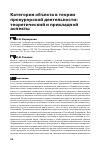 Научная статья на тему 'КАТЕГОРИЯ ОБЪЕКТА В ТЕОРИИ ПРОКУРОРСКОЙ ДЕЯТЕЛЬНОСТИ: ТЕОРЕТИЧЕСКИЙ И ПРИКЛАДНОЙ АСПЕКТЫ'