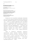 Научная статья на тему 'Категория «Обход закона» в российском гражданском праве'