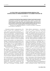 Научная статья на тему 'Категория «Ограниченной вменяемости» и проблемы ее применения в уголовном праве РФ'