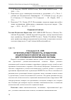 Научная статья на тему 'КАТЕГОРИЯ «ОТВЕТСТВЕННОСТЬ» В ПЕДАГОГИКЕ, СОЦИОЛОГИИ И ПСИХОЛОГИИ И ЕЕ ЗНАЧЕНИЕ ДЛЯ УГОЛОВНО-ИСПОЛНИТЕЛЬНОЙ СИСТЕМЫ'