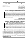 Научная статья на тему 'КАТЕГОРИЯ «ПРАВО В СУБЪЕКТИВНОМ СМЫСЛЕ» В КОНЦЕПЦИИ ЭНЦИКЛОПЕДИИ ПРАВА М.Н. КАПУСТИНА'