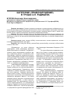 Научная статья на тему 'КАТЕГОРИЯ "ПРАВОНАРУШЕНИЕ" В ТРУДАХ А.Н. РАДИЩЕВА'