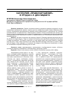 Научная статья на тему 'КАТЕГОРИЯ "ПРАВОНАРУШЕНИЕ" В ТРУДАХ С.Е. ДЕСНИЦКОГО'