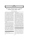 Научная статья на тему 'Категория «Правовая норма» в правовой доктрине стран «Общего права»'