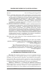 Научная статья на тему 'КАТЕГОРИЯ ПРАВОВОЙ РЕАЛЬНОСТИ В СОВРЕМЕННОЙ ПРАВОВОЙ НАУКЕ РОССИИ'