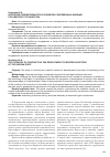 Научная статья на тему 'Категория преемственности в развитии современных функций российского государства'