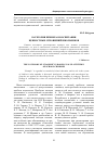 Научная статья на тему 'Категория примера в воспитании ценностных отношений школьников'