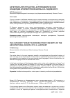 Научная статья на тему 'Категория "пространство" в пропедевтической концепции архитектурной школы Н. А. Ладовского'