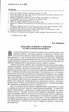 Научная статья на тему 'Категория «Развитие» в понятии «Профессиональная карьера»'